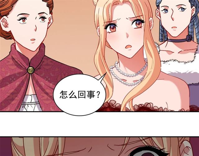 恶女的定义韩漫全集-第97话 帝后之争无删减无遮挡章节图片 