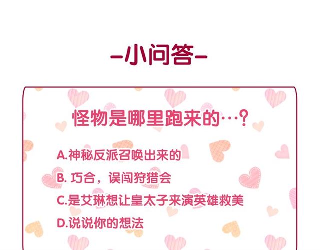 恶女的定义韩漫全集-第97话 帝后之争无删减无遮挡章节图片 