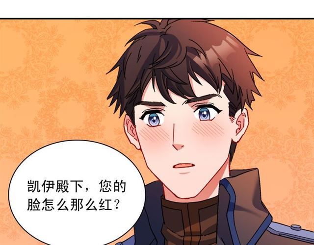 恶女的定义韩漫全集-第97话 帝后之争无删减无遮挡章节图片 