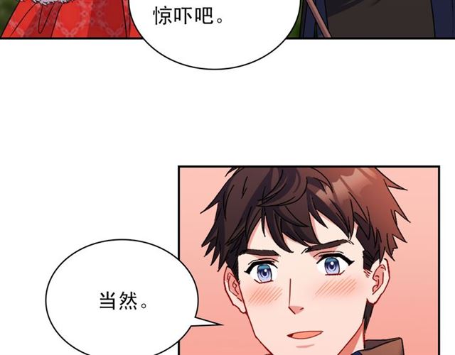 恶女的定义韩漫全集-第97话 帝后之争无删减无遮挡章节图片 