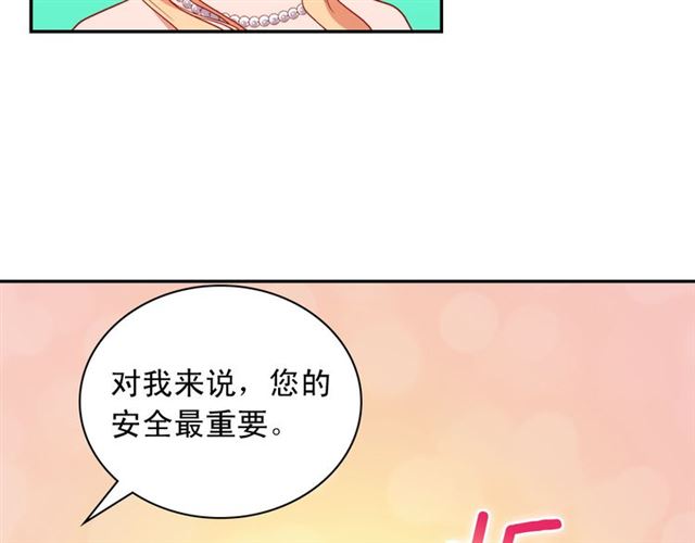 恶女的定义韩漫全集-第97话 帝后之争无删减无遮挡章节图片 