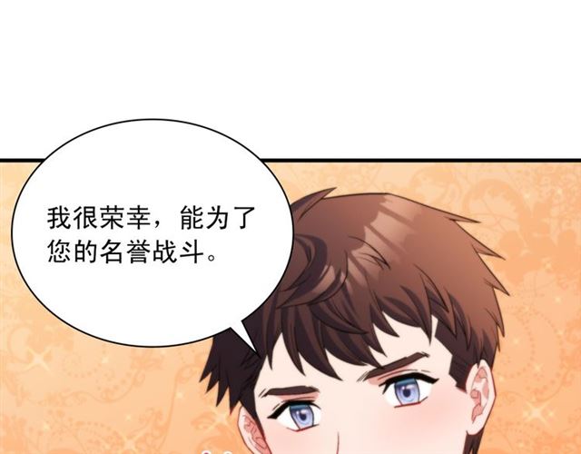恶女的定义韩漫全集-第97话 帝后之争无删减无遮挡章节图片 