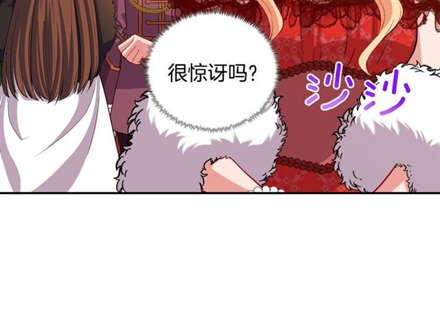 恶女的定义韩漫全集-第97话 帝后之争无删减无遮挡章节图片 