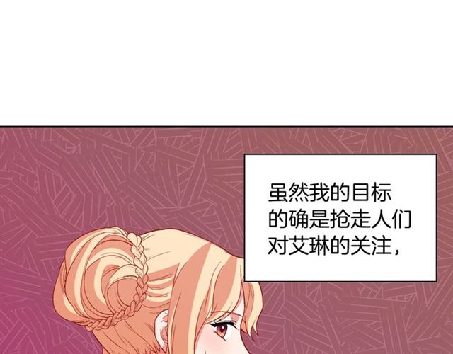 恶女的定义韩漫全集-第97话 帝后之争无删减无遮挡章节图片 