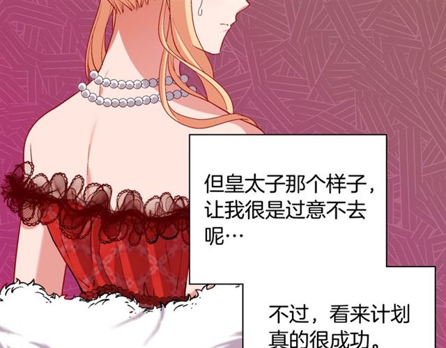 恶女的定义韩漫全集-第97话 帝后之争无删减无遮挡章节图片 