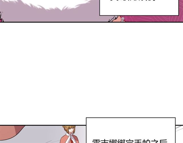 恶女的定义韩漫全集-第97话 帝后之争无删减无遮挡章节图片 