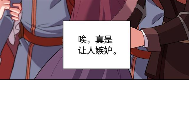 恶女的定义韩漫全集-第97话 帝后之争无删减无遮挡章节图片 