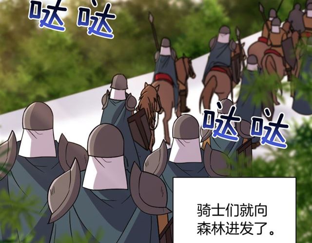 恶女的定义韩漫全集-第97话 帝后之争无删减无遮挡章节图片 