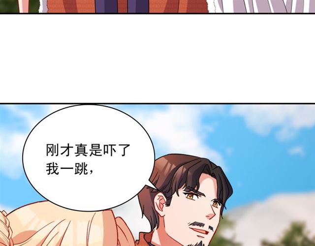 恶女的定义韩漫全集-第97话 帝后之争无删减无遮挡章节图片 