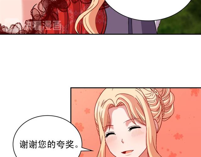 恶女的定义韩漫全集-第97话 帝后之争无删减无遮挡章节图片 