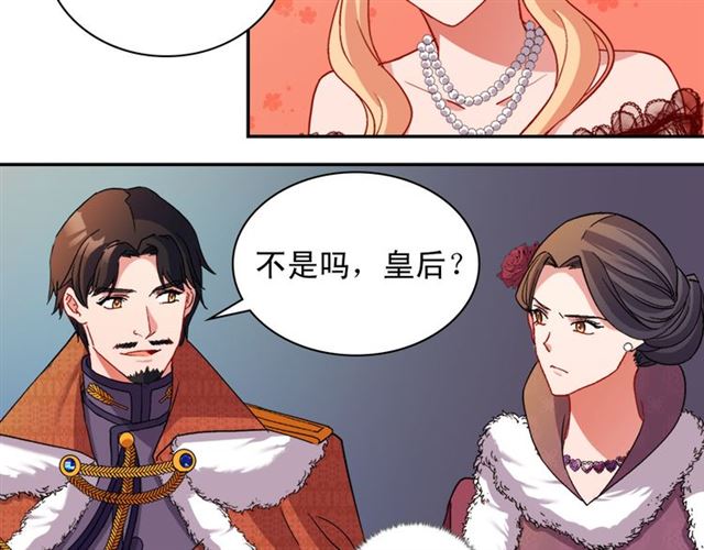 恶女的定义韩漫全集-第97话 帝后之争无删减无遮挡章节图片 