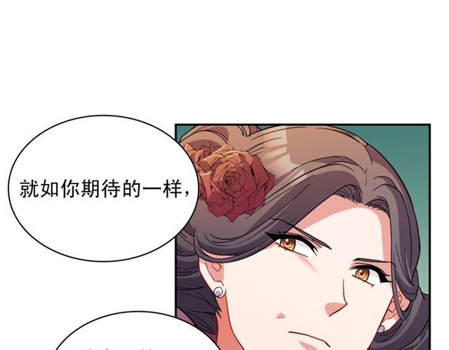 恶女的定义韩漫全集-第97话 帝后之争无删减无遮挡章节图片 