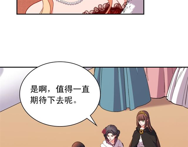 恶女的定义韩漫全集-第97话 帝后之争无删减无遮挡章节图片 