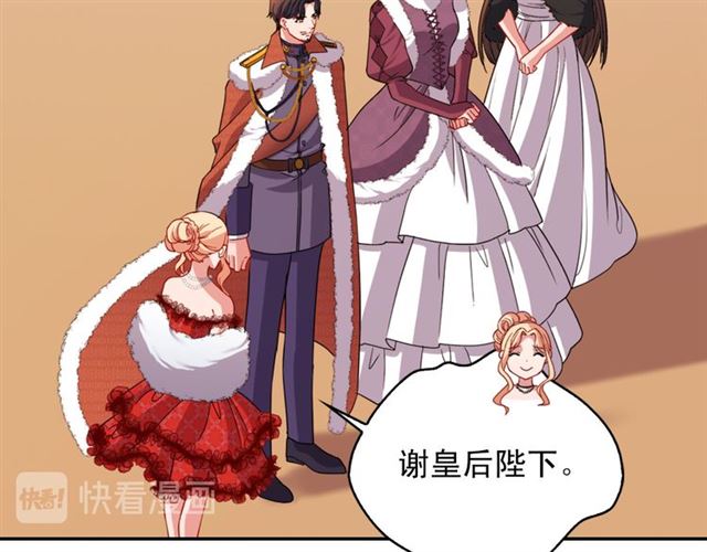 恶女的定义韩漫全集-第97话 帝后之争无删减无遮挡章节图片 