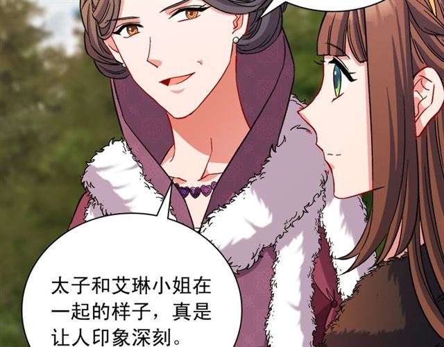 恶女的定义韩漫全集-第97话 帝后之争无删减无遮挡章节图片 