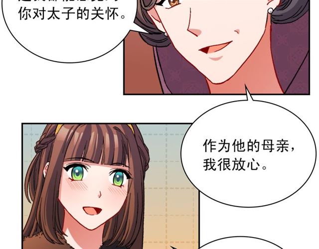 恶女的定义韩漫全集-第97话 帝后之争无删减无遮挡章节图片 