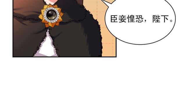 恶女的定义韩漫全集-第97话 帝后之争无删减无遮挡章节图片 