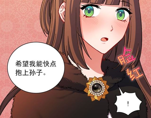 恶女的定义韩漫全集-第97话 帝后之争无删减无遮挡章节图片 
