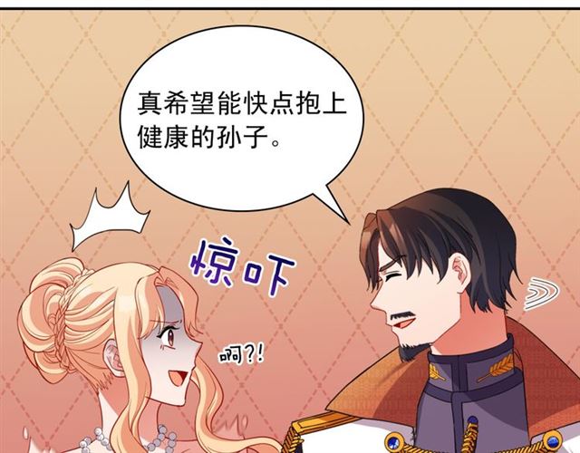 恶女的定义韩漫全集-第97话 帝后之争无删减无遮挡章节图片 
