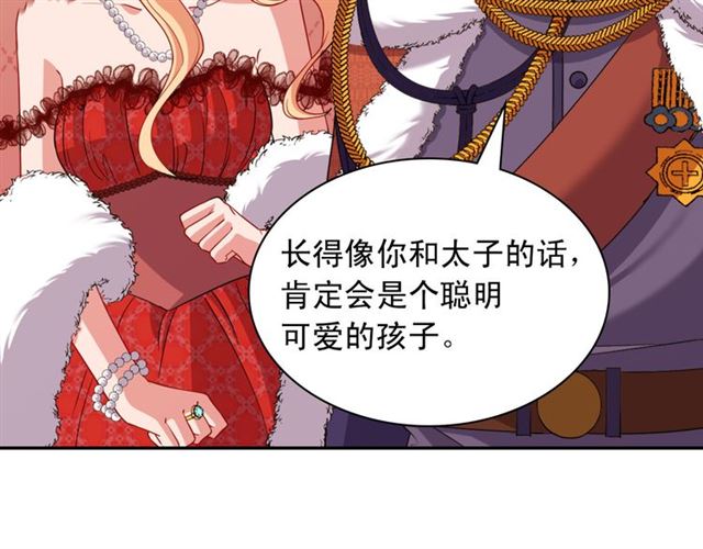 恶女的定义韩漫全集-第97话 帝后之争无删减无遮挡章节图片 