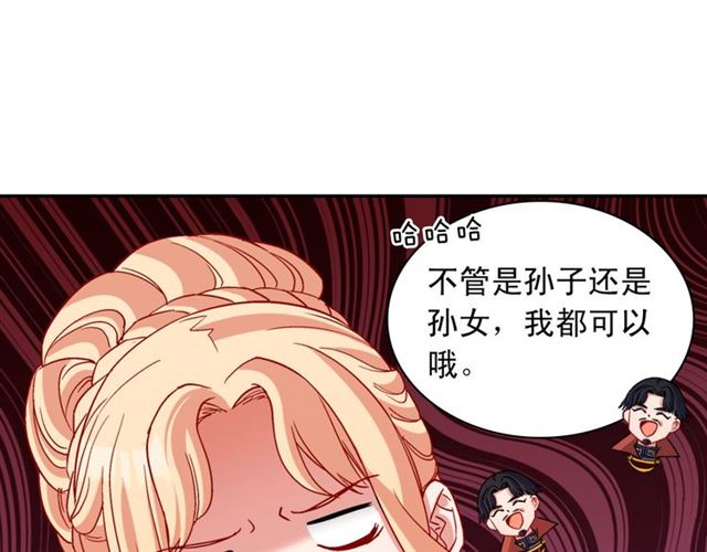 恶女的定义韩漫全集-第97话 帝后之争无删减无遮挡章节图片 