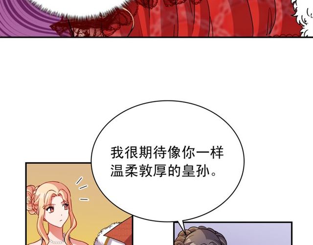 恶女的定义韩漫全集-第97话 帝后之争无删减无遮挡章节图片 