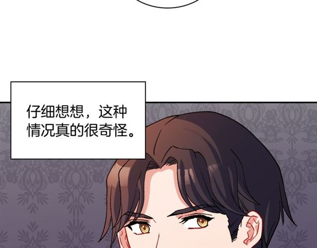 恶女的定义韩漫全集-第97话 帝后之争无删减无遮挡章节图片 