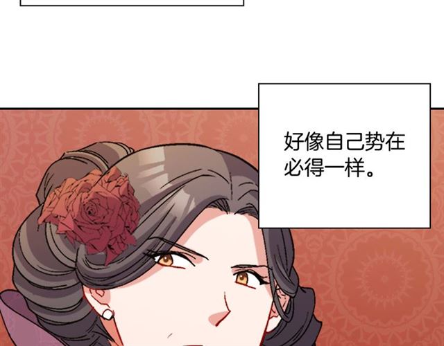 恶女的定义韩漫全集-第97话 帝后之争无删减无遮挡章节图片 