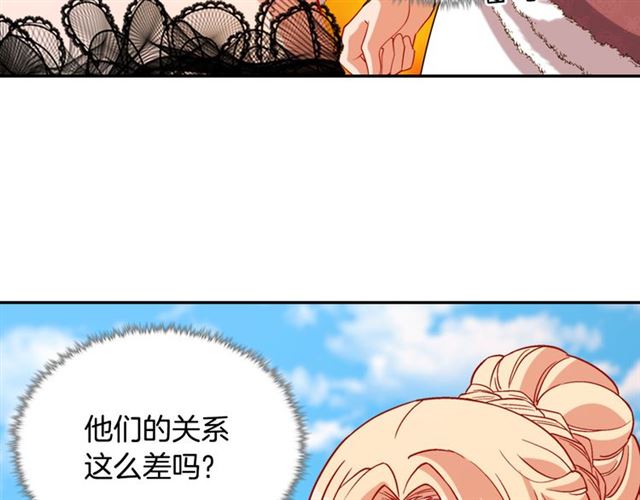 恶女的定义韩漫全集-第97话 帝后之争无删减无遮挡章节图片 