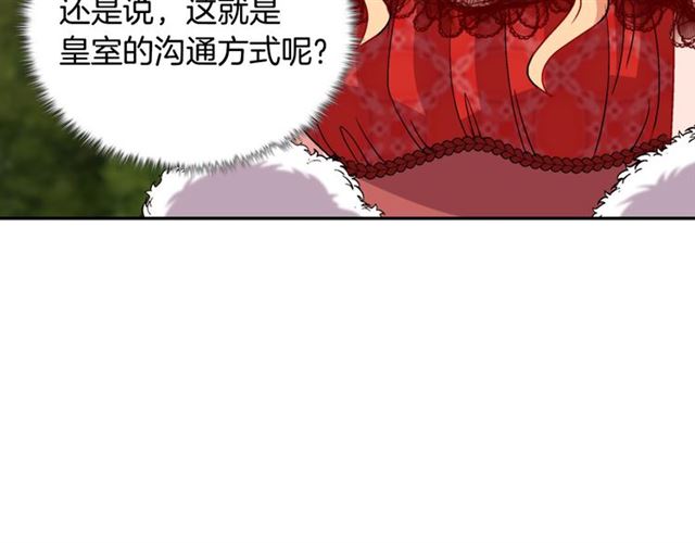 恶女的定义韩漫全集-第97话 帝后之争无删减无遮挡章节图片 