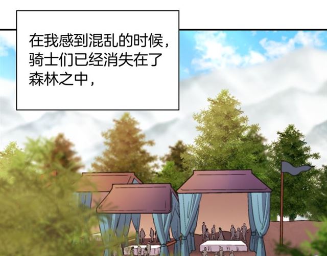 恶女的定义韩漫全集-第97话 帝后之争无删减无遮挡章节图片 