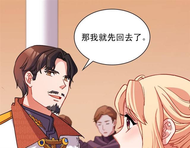 恶女的定义韩漫全集-第97话 帝后之争无删减无遮挡章节图片 