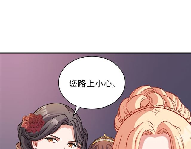 恶女的定义韩漫全集-第97话 帝后之争无删减无遮挡章节图片 