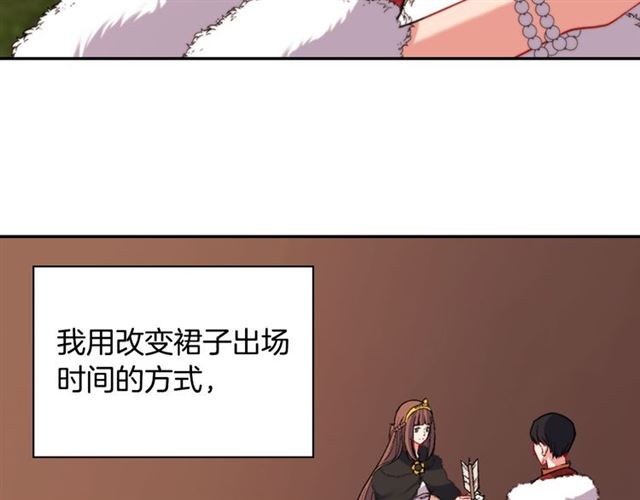 恶女的定义韩漫全集-第97话 帝后之争无删减无遮挡章节图片 