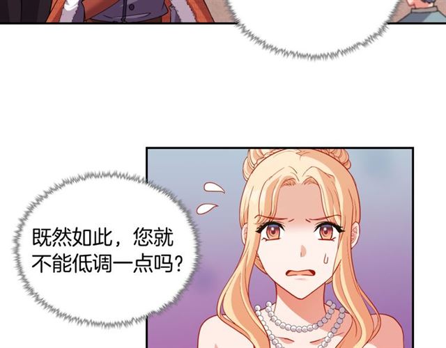 恶女的定义韩漫全集-第97话 帝后之争无删减无遮挡章节图片 