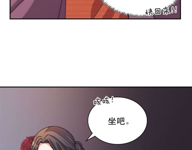 恶女的定义韩漫全集-第97话 帝后之争无删减无遮挡章节图片 