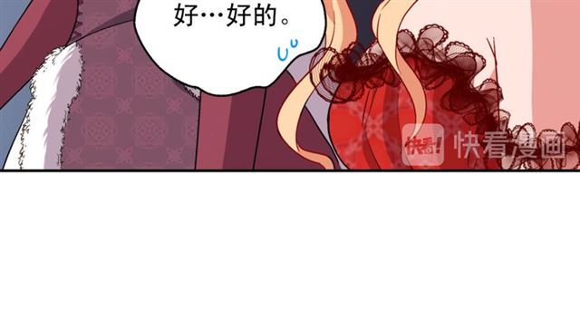 恶女的定义韩漫全集-第97话 帝后之争无删减无遮挡章节图片 