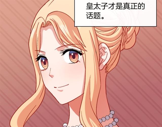 恶女的定义韩漫全集-第98话 怪物来袭无删减无遮挡章节图片 