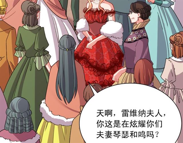 恶女的定义韩漫全集-第98话 怪物来袭无删减无遮挡章节图片 