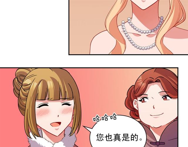 恶女的定义韩漫全集-第98话 怪物来袭无删减无遮挡章节图片 