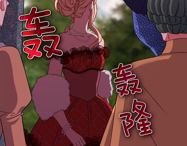 恶女的定义韩漫全集-第98话 怪物来袭无删减无遮挡章节图片 