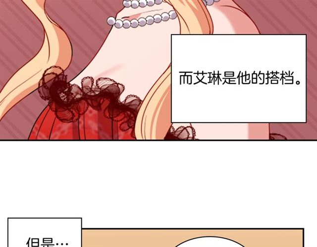 恶女的定义韩漫全集-第98话 怪物来袭无删减无遮挡章节图片 