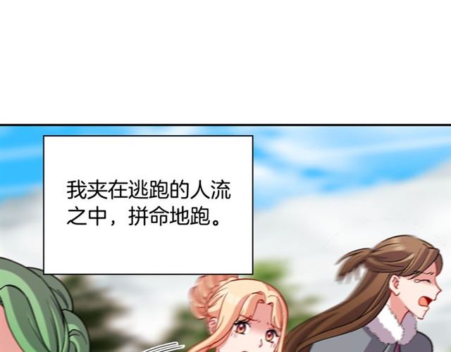 恶女的定义韩漫全集-第98话 怪物来袭无删减无遮挡章节图片 