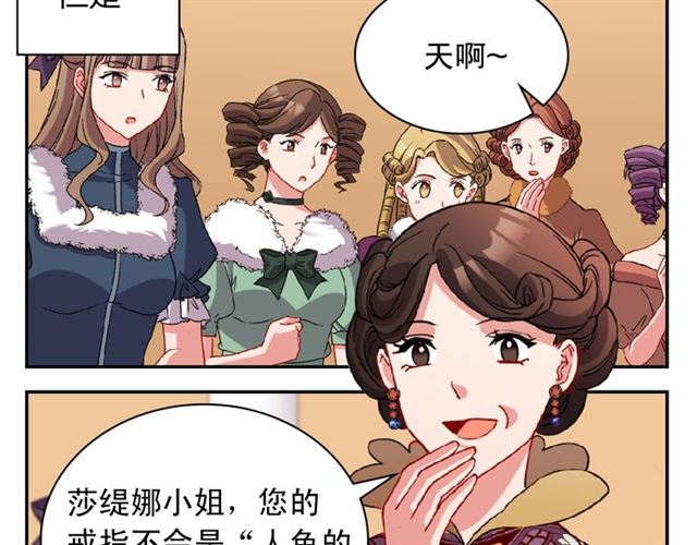 恶女的定义韩漫全集-第98话 怪物来袭无删减无遮挡章节图片 