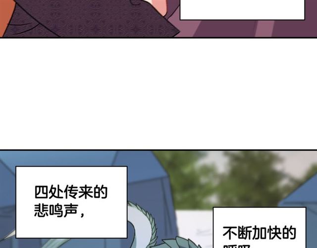 恶女的定义韩漫全集-第98话 怪物来袭无删减无遮挡章节图片 