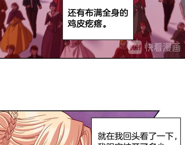 恶女的定义韩漫全集-第98话 怪物来袭无删减无遮挡章节图片 