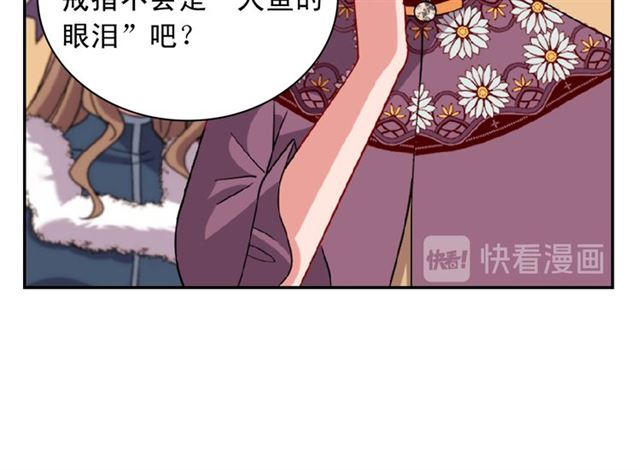 恶女的定义韩漫全集-第98话 怪物来袭无删减无遮挡章节图片 
