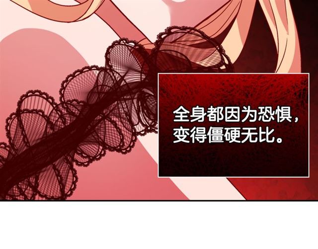 恶女的定义韩漫全集-第98话 怪物来袭无删减无遮挡章节图片 