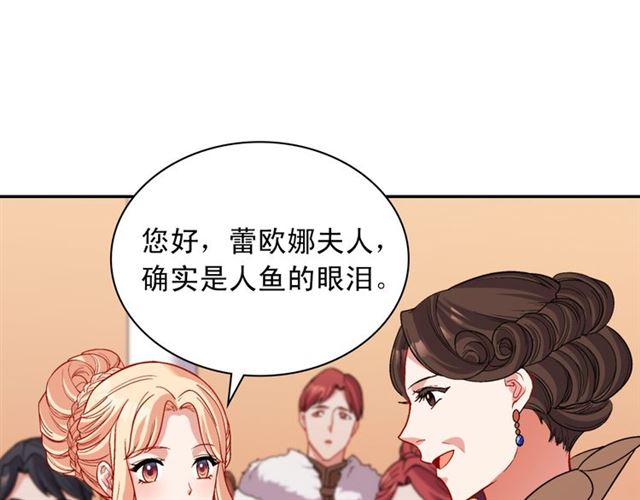恶女的定义韩漫全集-第98话 怪物来袭无删减无遮挡章节图片 