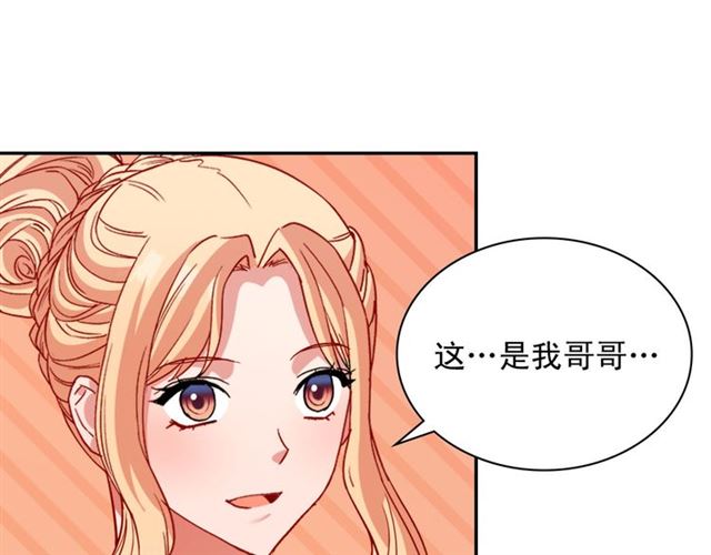 恶女的定义韩漫全集-第98话 怪物来袭无删减无遮挡章节图片 